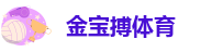 188金宝搏beat在线